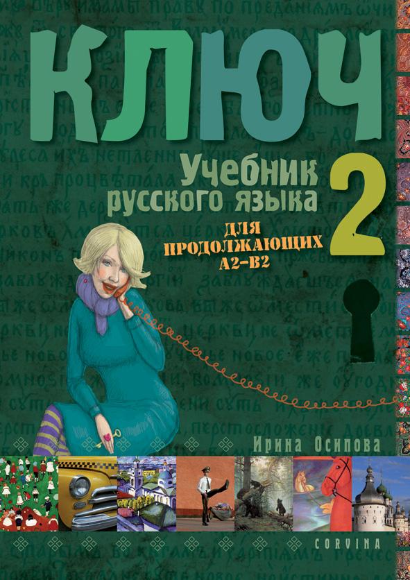  - Kulcs 2. - Orosz nyelvkönyv középhaladóknak - Tankönyv